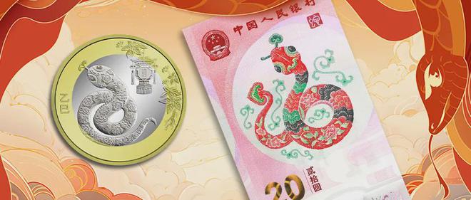 、钞还有一次机会！收藏或送红包超合适！CQ9电子中国网站2025蛇年纪念币(图3)