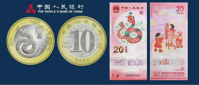 、钞还有一次机会！收藏或送红包超合适！CQ9电子中国网站2025蛇年纪念币(图4)