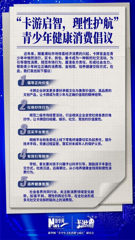 视青少年卡牌背后的社交与心理需求CQ9电