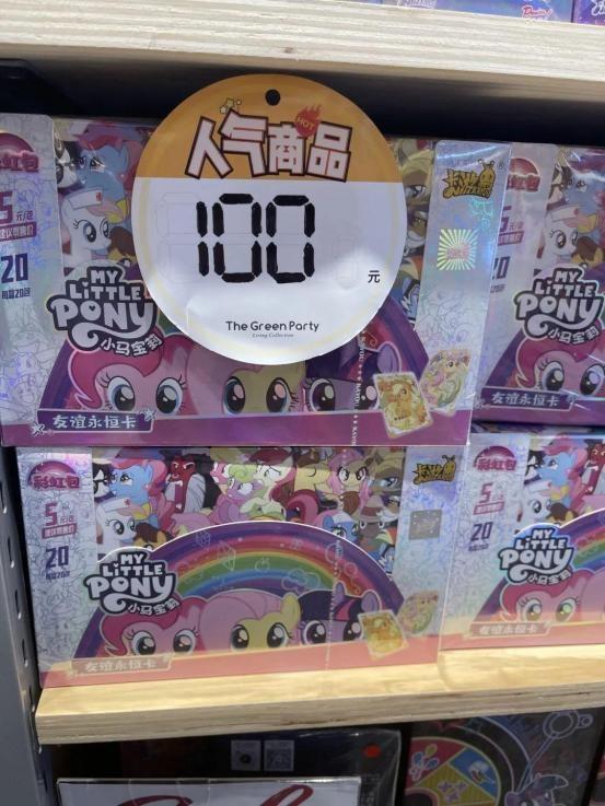 视青少年卡牌背后的社交与心理需求CQ9电子卡游小马宝莉卡爆火 透(图2)