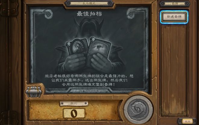 周乱斗模式：最佳拍档CQ9电子登录注册本