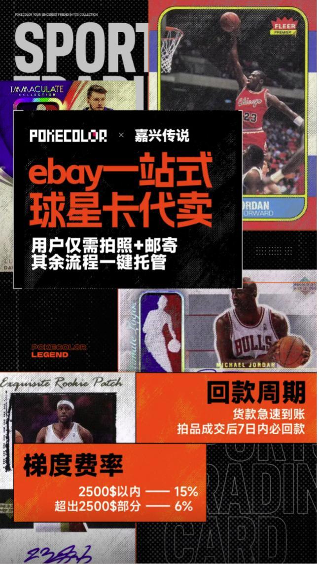 程中的机遇与挑战 对话创始人CQ9电子app收藏卡出海过(图4)