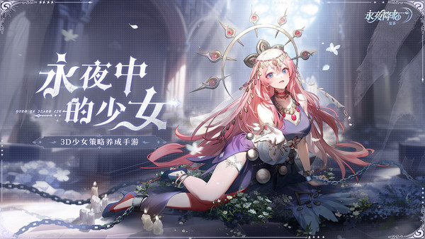 永夜降临：复苏经典版CQ9电子游戏平台