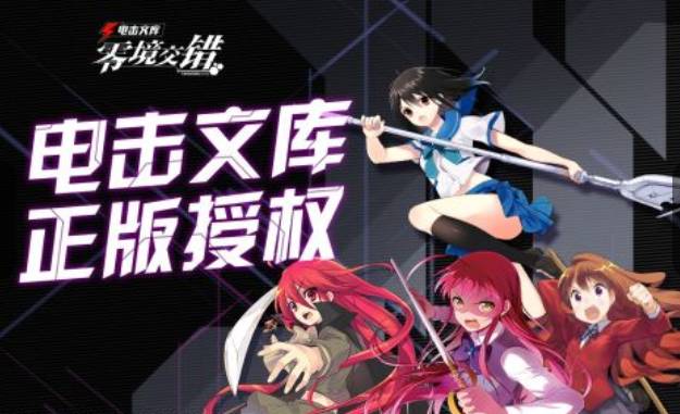击文库：零境交错国际版CQ9电子游戏平台