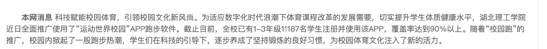 跑步成App广告金矿 288元年CQ9电子平台21调查|大学生(图1) 跑步成App广告金矿 288元年CQ9电子平台21调查|大学生(图1)