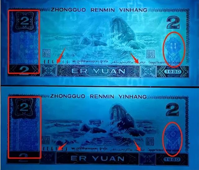 币：绝版面值里的收藏宝藏CQ9电子80版2元纸(图2)