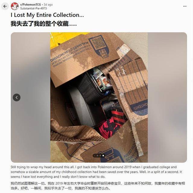 梦卡牌被淹 保险理赔仅“按纸板称重”CQ